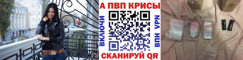 где купить наркоту  Заполярный  A-PVP кристаллы 