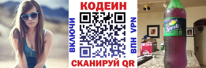 Codein напиток Lean (лин)  MEGA ссылка  Заполярный 