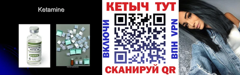 Кетамин VHQ  Заполярный 