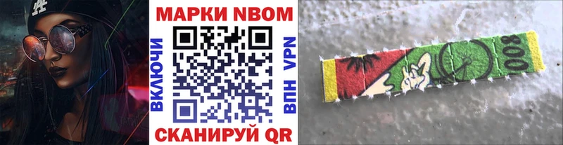 Марки NBOMe 1,5мг  KRAKEN ТОР  Заполярный  купить  